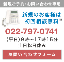 お問合せバナー